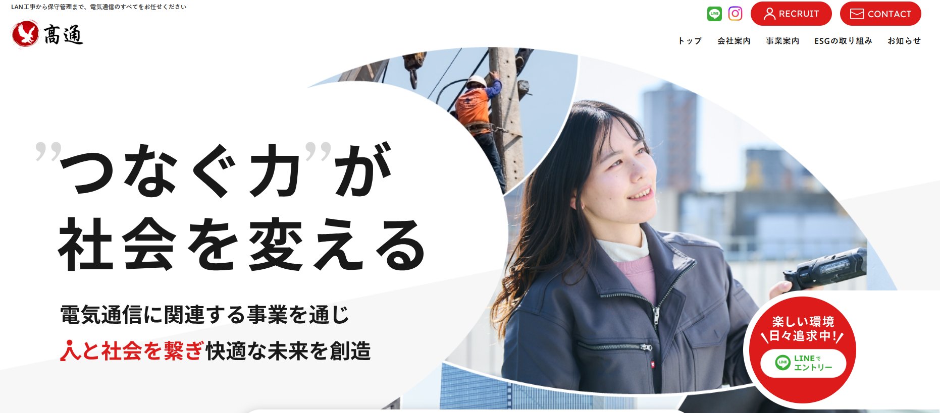 株式会社高通